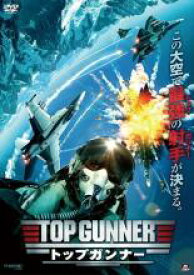 【バーゲンセール】【中古】DVD▼トップガンナー レンタル落ち ケース無