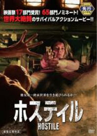 【バーゲンセール】【中古】DVD▼ホスティル HOSTILE レンタル落ち ケース無