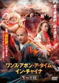 【バーゲンセール】【中古】DVD▼ワンス・アポン・ア・タイム・イン・チャイナ 天地覚醒 レンタル落ち ケース無