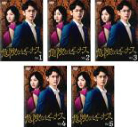 【バーゲンセール】全巻セット【送料無料】【中古】DVD▼危険なビーナス(5枚セット)第1話〜第10話 最終 レンタル落ち ケース無
