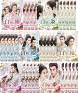 【バーゲンセール】全巻セット【送料無料】【中古】DVD▼白華の姫 失われた記憶と3つの愛(35枚セット)第1…