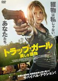 【バーゲンセール】【中古】DVD▼トラップ・ガール 美しき獲物 レンタル落ち ケース無