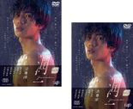 【バーゲンセール】全巻セット2パック【中古】DVD▼ドラマ 潤一(2枚セット)第1話〜第6話 最終 レンタル落ち ケース無