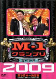 【バーゲンセール】【中古】DVD▼M-1 グランプリ 2009 完全版 100点満点と連覇を超えた9年目の栄光 レンタル落ち ケース無