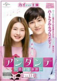 【中古】DVD▼アンダンテ 恋する速度 13(第22話 最終) 字幕のみ レンタル落ち ケース無