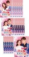 【バーゲンセール】全巻セット【送料無料】【中古】DVD▼運命100%の恋(18枚セット)第1話〜第36話 最終 字…