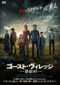 【バーゲンセール】【中古】DVD▼ゴースト・ヴィレッジ 憑依村 字幕のみ レンタル落ち ケース無