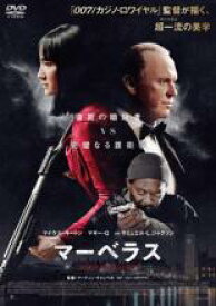 【バーゲンセール】【中古】DVD▼マーベラス レンタル落ち ケース無