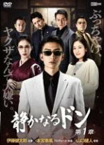 楽天市場】静かなるドン dvdの通販 