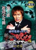 楽天市場】狩野英孝 dvdの通販
