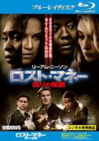 【バーゲンセール】【中古】Blu-ray▼ロスト・マネー 偽りの報酬 ブルーレイディスク レンタル落ち ケース無