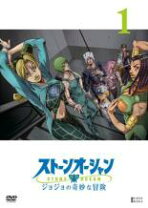 楽天市場】ジョジョの奇妙な冒険 ストーンオーシャン 3（CD・DVD）の通販