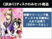 楽天市場】彩雲国物語 DVDの通販 