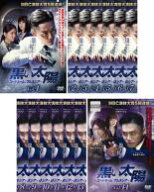 【バーゲンセール】全巻セット【中古】DVD▼黒い太陽 コードネーム:アムネシア(14枚セット)第1話〜第28話…