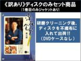 【バーゲンセール】全巻セット【中古】DVD▼【訳あり】深夜食堂 第三部(3枚セット)第21話〜第30話 最終 ※1巻目のみジャケットあり ※ディスクのみ レンタル落ち ケース無