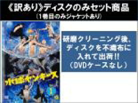 【バーゲンセール】全巻セット【中古】DVD▼【訳あり】水球ヤンキース 完全版(5枚セット)第1話〜第10話 最終 ※1巻目のみジャケットあり ※ディスクのみ レンタル落ち ケース無