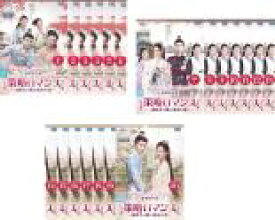 【バーゲンセール】全巻セット【送料無料】【中古】DVD▼策略ロマンス 謎解きの鍵は運命の恋(20枚セット)第1話〜第40話 最終 字幕のみ レンタル落ち ケース無
