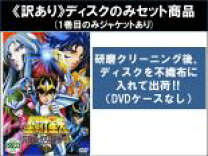 楽天市場】聖闘士星矢 全巻（DVD｜CD・DVD）の通販