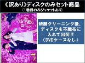 【バーゲンセール】全巻セット【送料無料】【中古】DVD▼【訳あり】花咲舞が黙ってない(10枚セット)全5巻 + 2015 全5巻 ※ディスクのみ レンタル落ち ケース無