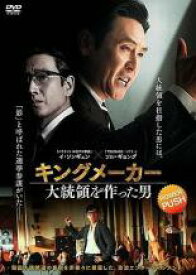 【中古】DVD▼キングメーカー 大統領を作った男 レンタル落ち ケース無