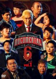 【中古】DVD▼HITOSHI MATSUMOTO Presents ドキュメンタル シーズン6 Vol.1(第1回、第2回) レンタル落ち ケース無