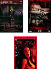 【バーゲンセール】【中古】DVD▼ブギーマン(3枚セット)1、2 憑依、3 レンタル落ち 全3巻 ケース無