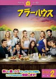 【中古】DVD▼フラーハウス フォース シーズン4 Vol.2(第5話〜第7話) レンタル落ち ケース無