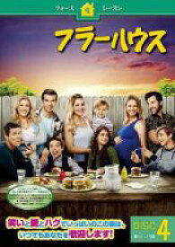 【中古】DVD▼フラーハウス フォース シーズン4 Vol.4(第11話〜第13話 最終) レンタル落ち ケース無