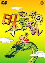 楽天市場】まんが日本昔ばなし dvdの通販