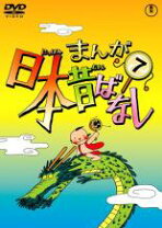 楽天市場】日本昔ばなし dvd レンタル落ちの通販