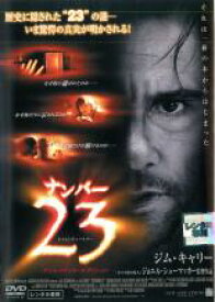 【中古】DVD▼ナンバー23 レンタル落ち ケース無