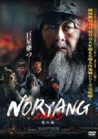【中古】DVD▼ノリャン 死の海 レンタル落ち ケース無