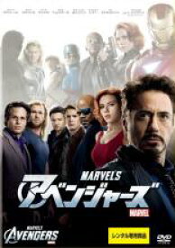 【バーゲンセール】【中古】DVD▼アベンジャーズ レンタル落ち ケース無