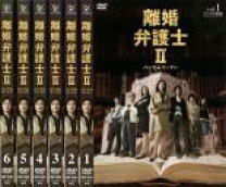 楽天市場】離婚弁護士2の通販 