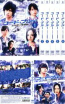 楽天市場】コード ブルー 全巻 dvdの通販 