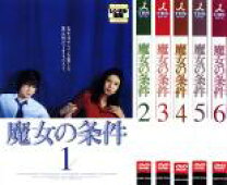 楽天市場】魔女の条件 dvdの通販