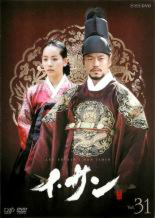 【中古】DVD▽イ・サン 31▽レンタル落ち 韓国 中古 dvd販売 あいストア DVD▼イ・サン 13(第25回〜第26回)▽レンタル落ち 韓国