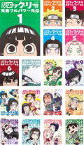 楽天市場】ロック・リーの青春フルパワー忍伝 dvd 全巻の通販 