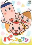 【中古】DVD▼NHK パッコロリン レンタル落ち ケース無