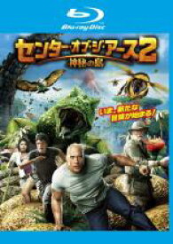 【バーゲンセール】【中古】Blu-ray▼センター・オブ・ジ・アース 2 神秘の島 ブルーレイディスク レンタル落ち ケース無