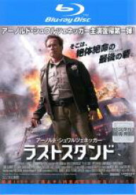 【バーゲンセール】【中古】Blu-ray▼ラストスタンド ブルーレイディスク レンタル落ち ケース無