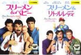 2パック【中古】DVD▼スリーメン&ベビー、スリーメン&リトルレディ(2枚セット) レンタル落ち 全2巻 ケース無