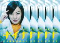 楽天市場】キイナ DVDの通販
