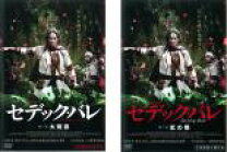 楽天市場】セデック・バレ（CD・DVD）の通販 