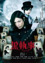 楽天市場】黒執事 dvd 中古の通販