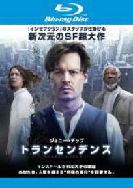 【バーゲンセール】【中古】Blu-ray▼トランセンデンス ブルーレイディスク レンタル落ち ケース無