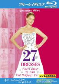 【バーゲンセール】【中古】Blu-ray▼幸せになるための27のドレス ブルーレイディスク レンタル落ち ケース無