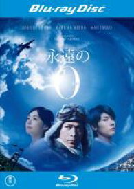 【中古】Blu-ray▼永遠の0 ブルーレイディスク レンタル落ち ケース無