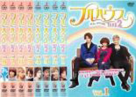 【バーゲンセール】全巻セット【中古】DVD▼フルハウス TAKE2 韓国ドラマ(8枚セット)第1話〜第16話 最終 レンタル落ち ケース無