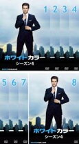 楽天市場】ホワイトカラー DVDの通販 